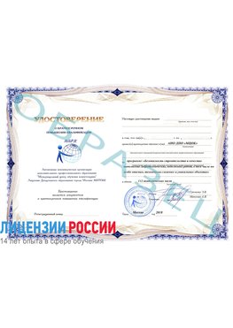 Образец удостоверение  Димитровград Повышение квалификации реставраторов