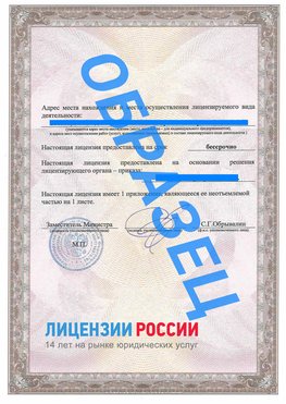 Образец лицензии на реставрацию 3 Димитровград Лицензия минкультуры на реставрацию	