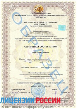 Образец сертификата соответствия Димитровград Сертификат ISO/TS 16949