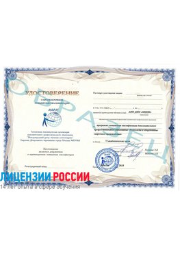 Образец удостоверение НАКС Димитровград Аттестация сварщиков НАКС